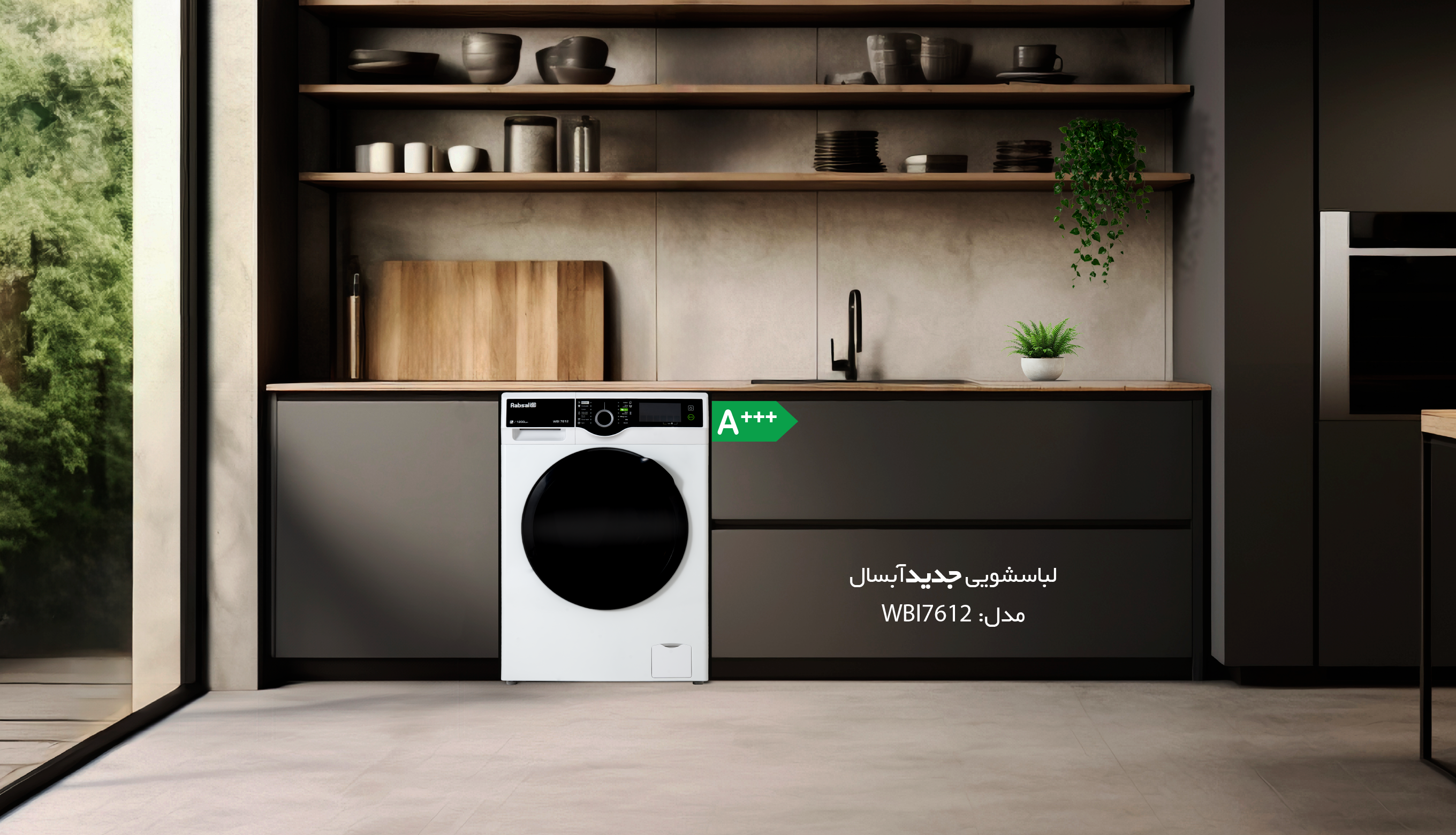 بنر 7612