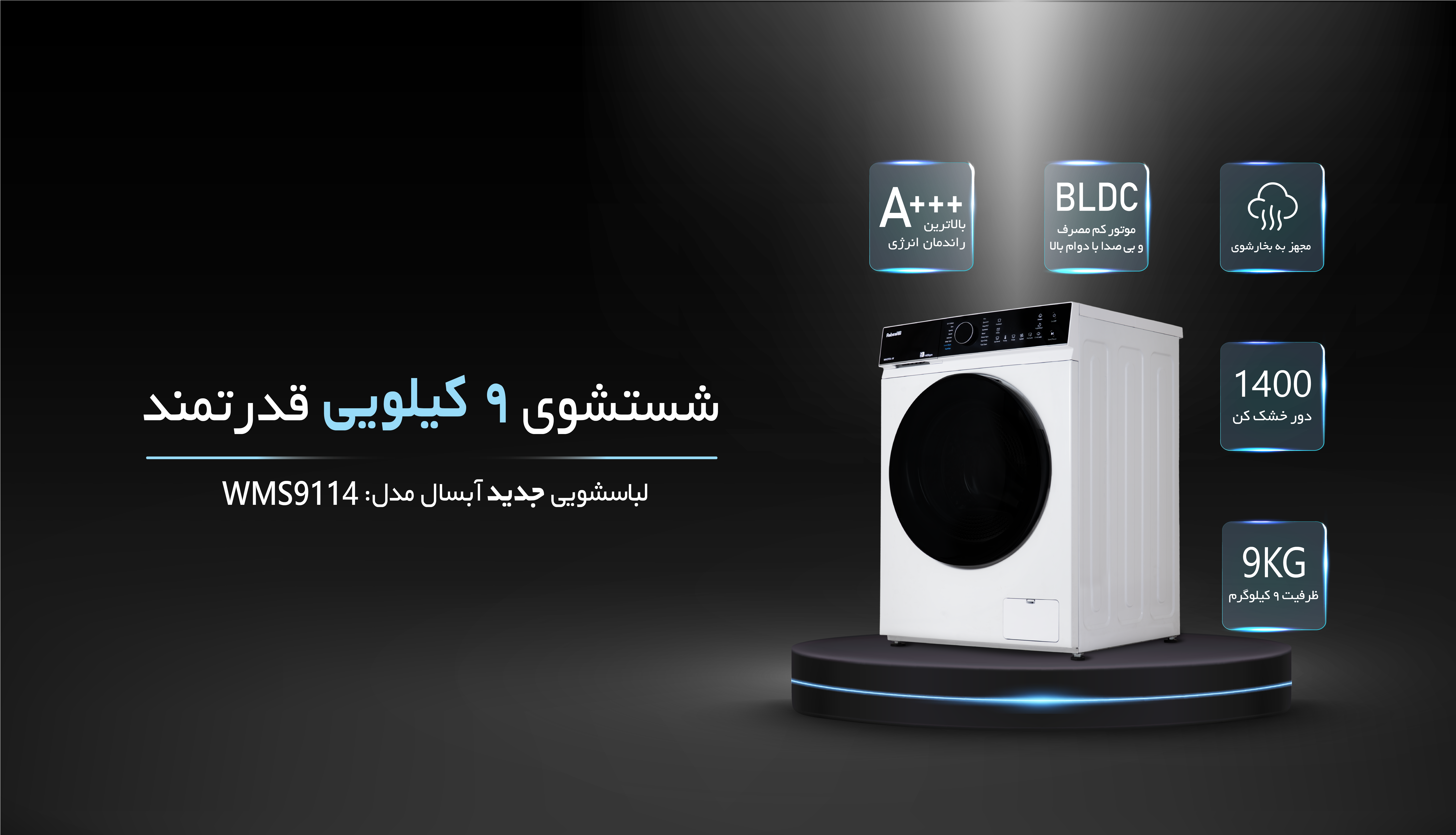بنر 9114