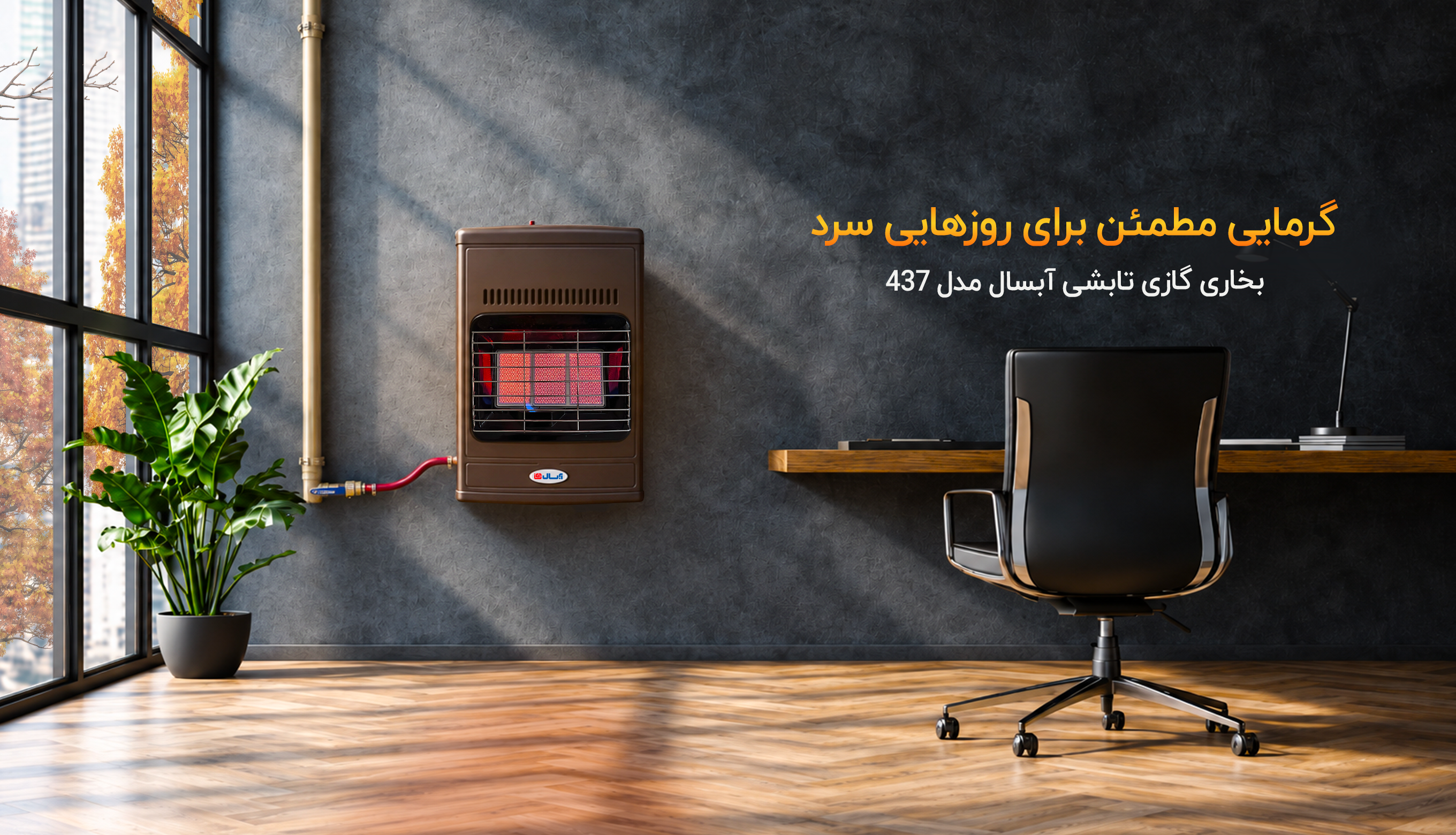 بنر بخاری