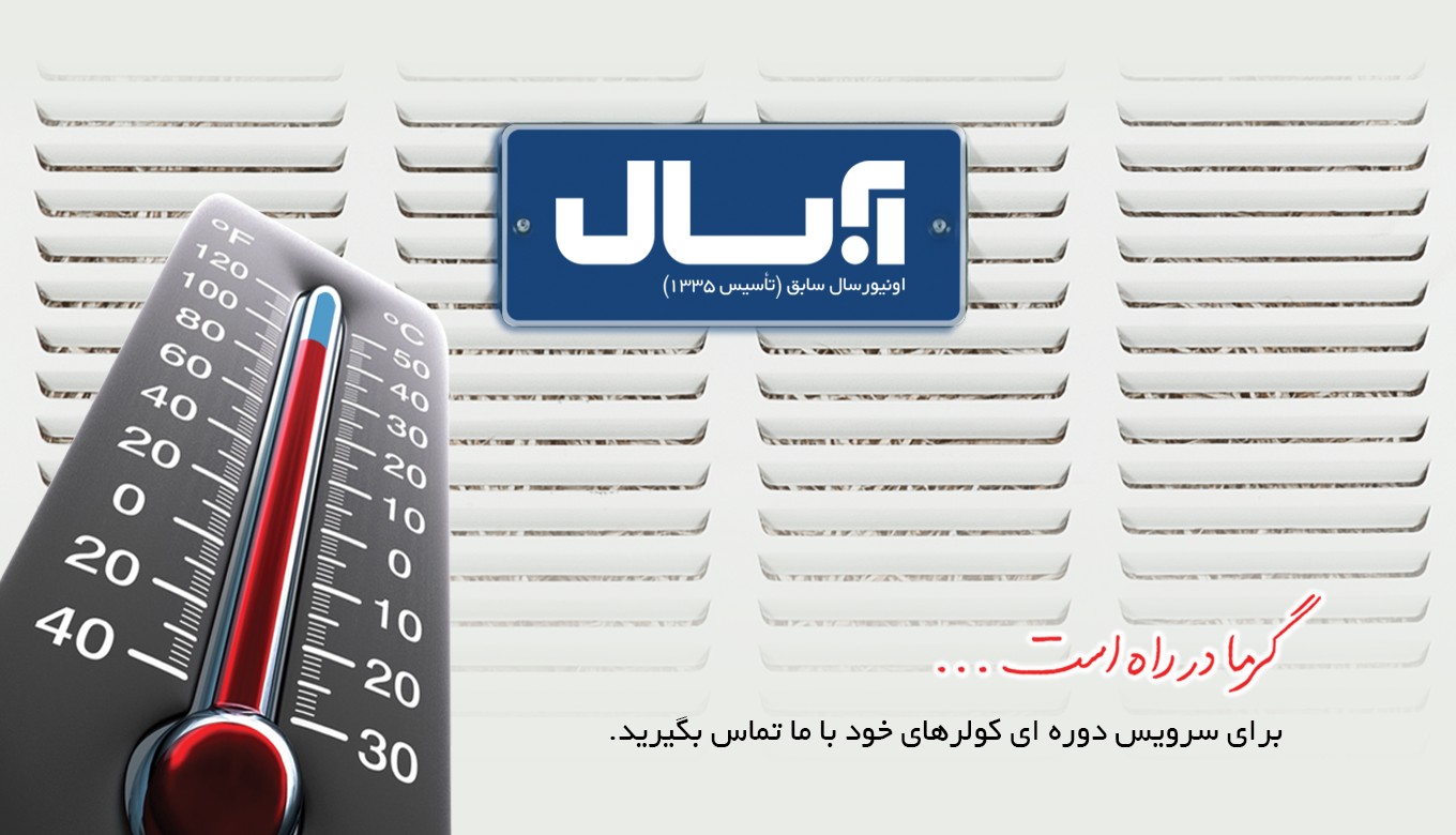 بنر کولر